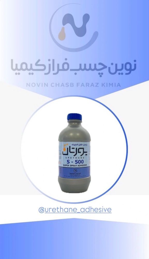 چسب اسپری رویه کوبیS-500