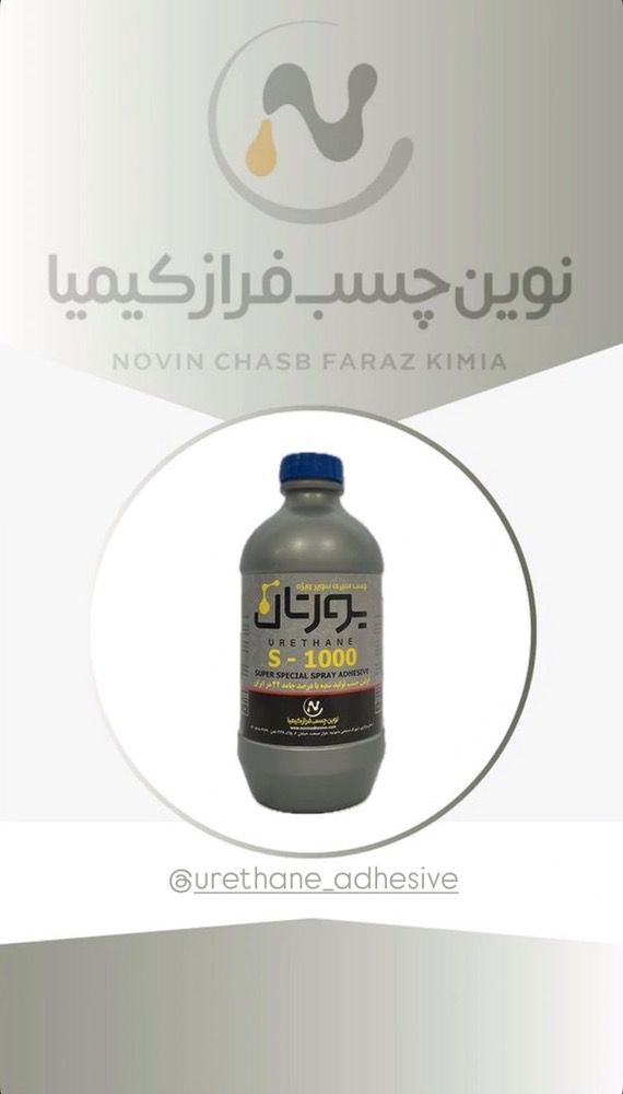 چسب اسپری رویه کوبیS-1000-*/900گرمی