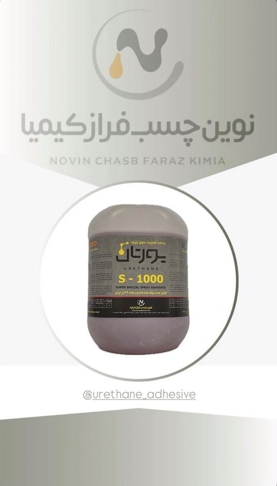 چسب اسپری رویه کوبی S-500-بشکه 220کیلویی